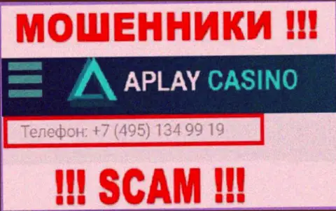Ваш телефон попал на удочку обманщиков APlay Casino - ожидайте вызовов с различных номеров телефона