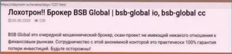 Комментарий клиента, у которого internet мошенники из компании BSB Global похитили все его вложенные деньги