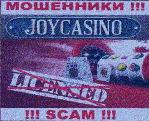 Вы не сможете отыскать сведения о лицензии на осуществление деятельности кидал Joy Casino, потому что они ее не смогли получить