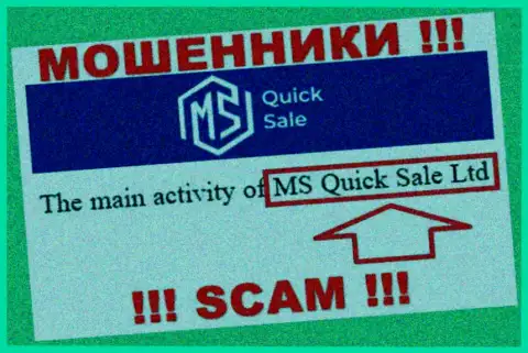 На официальном сервисе MS Quick Sale сообщается, что юр лицо конторы - МС Квик Сейл Лтд
