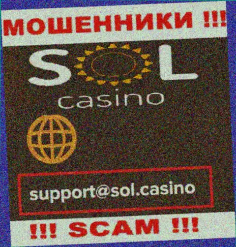 Лохотронщики Sol Casino указали вот этот e-mail на своем web-сайте