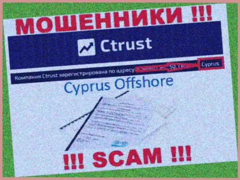 Будьте очень внимательны internet аферисты СТраст Лтд расположились в офшорной зоне на территории - Cyprus