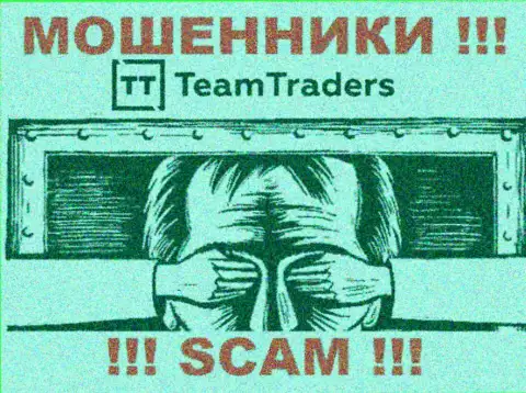 Держитесь подальше от Team Traders - рискуете лишиться финансовых вложений, ведь их работу абсолютно никто не регулирует