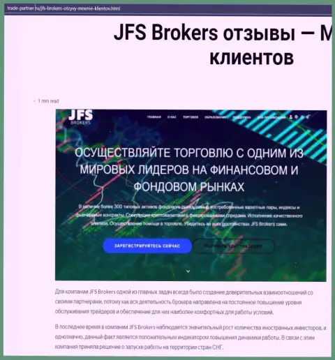 Сжатый анализ Forex брокерской организации Jacksons Friendly Society на web-сайте trade-partner ru