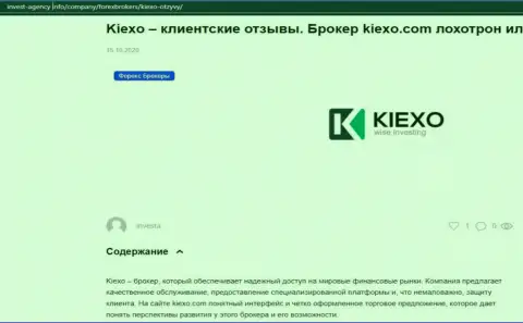 На сайте Инвест-Агенси Инфо представлена некоторая информация про Форекс компанию KIEXO