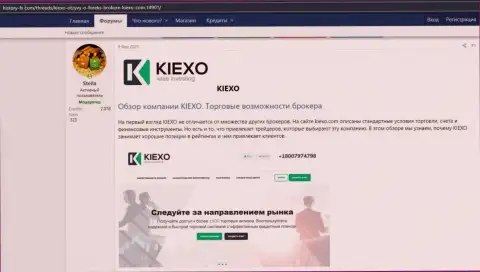 Про форекс брокерскую организацию KIEXO имеется информация на веб-сайте хистори фх ком