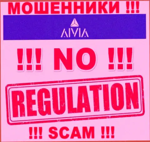 Не имейте дело с организацией Aivia - данные мошенники не имеют НИ ЛИЦЕНЗИИ НА ОСУЩЕСТВЛЕНИЕ ДЕЯТЕЛЬНОСТИ, НИ РЕГУЛИРУЮЩЕГО ОРГАНА