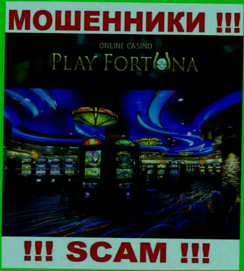 С Плей Фортуна, которые работают в сфере Casino, не подзаработаете - это лохотрон