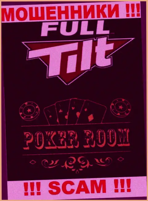 Направление деятельности преступно действующей компании FullTiltPoker - это Покер рум