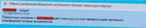 В представленном отзыве приведен случай обувания доверчивого клиента мошенниками из организации Mercuryo Invest LTD