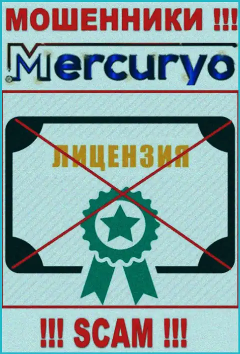 Знаете, почему на сайте Меркурио не размещена их лицензия ? Потому что ворюгам ее просто не выдают