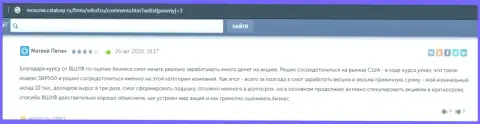 Сведения о обучающей фирме VSHUF Ru на ресурсе Москов Каталокси Ру