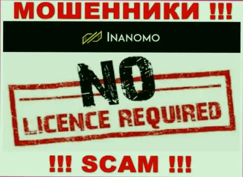 Не работайте с кидалами Inanomo, у них на сайте не представлено данных о лицензии конторы