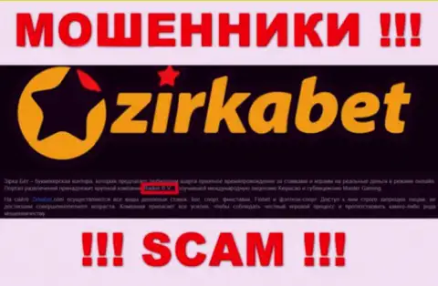 Юр лицо internet обманщиков ZirkaBet - это Радон Б.В., информация с web-сервиса ворюг