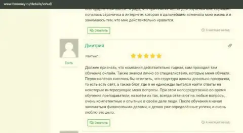 Онлайн-сервис fxmoney ru разместил материал о компании ВЫСШАЯ ШКОЛА УПРАВЛЕНИЯ ФИНАНСАМИ