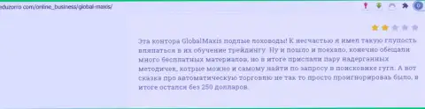 GlobalMaxis - это РАЗВОДИЛЫ ! Отзыв реального клиента у которого большие трудности с возвращением денежных вложений