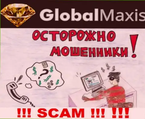 GlobalMaxis Com предлагают взаимодействие ??? Довольно опасно соглашаться - ГРАБЯТ !!!