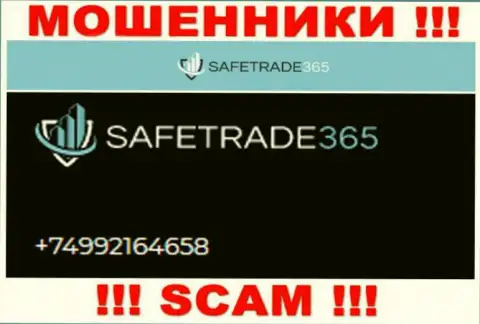 Будьте крайне внимательны, интернет мошенники из организации SafeTrade365 Com звонят клиентам с разных номеров