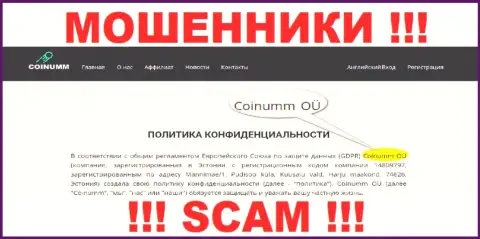 Юр лицо мошенников Coinumm - инфа с интернет-сервиса воров