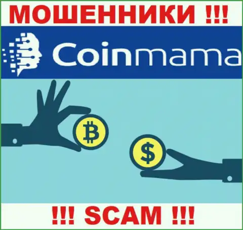 Поскольку деятельность internet-мошенников CoinMama - это обман, лучше будет совместной работы с ними избегать