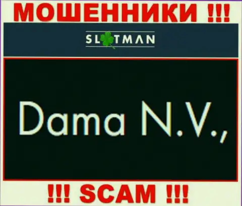 SlotMan - интернет-ворюги, а владеет ими юр. лицо Дама НВ
