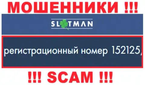 Регистрационный номер SlotMan - инфа с официального web-сайта: 152125