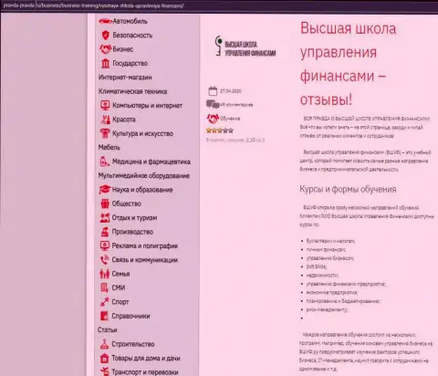 Сайт Pravda-Pravda Ru разместил материал об фирме ВШУФ
