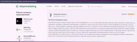 Реальный клиент VSHUF Ru представил свой отзыв на web-сайте отзывмаркетинг ру
