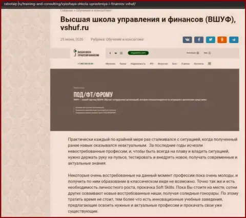 Информационный ресурс Rabotaip Ru тоже посвятил статью компании ООО ВШУФ