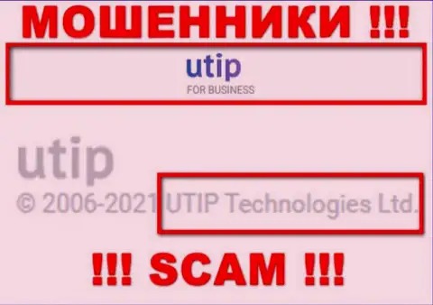 UTIP Technologies Ltd управляет компанией UTIP - это МОШЕННИКИ !!!