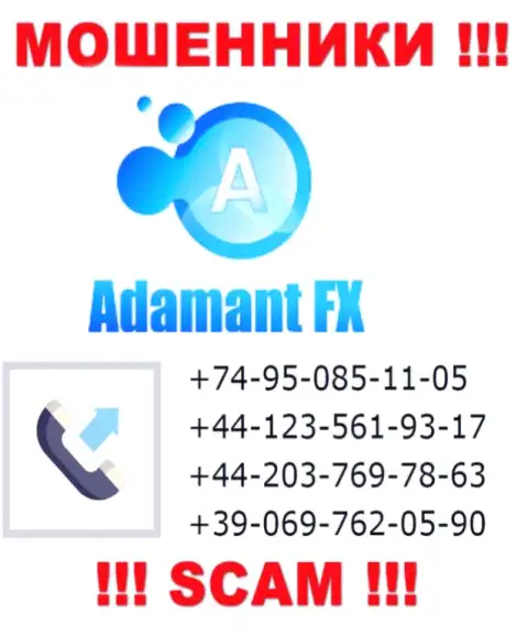Будьте весьма внимательны, internet-мошенники из Adamant FX звонят жертвам с различных номеров телефонов