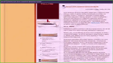 Информационный материал о обучающей компании VSHUF на web-сайте зарево01 ру