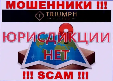 Рекомендуем обойти за версту мошенников Triumph Casino, которые скрыли сведения касательно юрисдикции