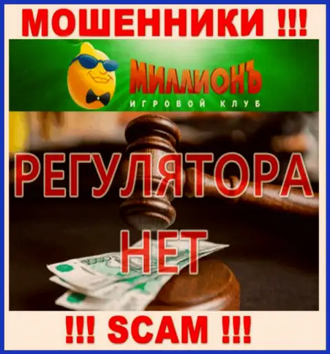 КазиноМиллионъ - это жульническая компания, не имеющая регулятора, будьте очень осторожны !!!