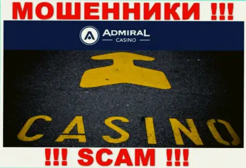 Казино - это вид деятельности мошеннической компании AdmiralCasino Com
