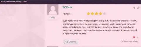 Мнения об организации ВЫСШАЯ ШКОЛА УПРАВЛЕНИЯ ФИНАНСАМИ на web-сервисе rusopinion com