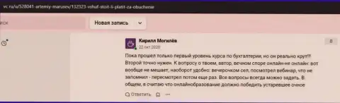 Люди опубликовали отзывы на web-сервисе vc ru