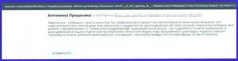 Информация на сайте Revocon Ru о компании VSHUF Ru