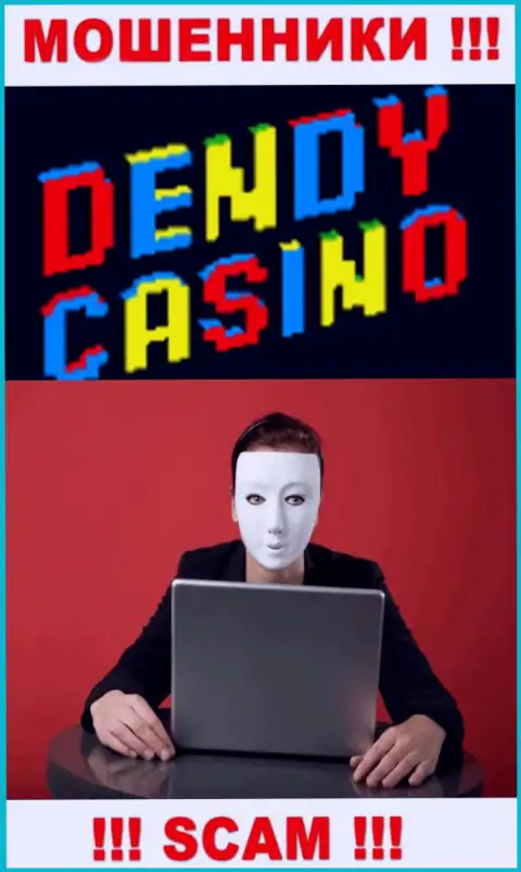 Dendy Casino - это грабеж ! Скрывают информацию о своих непосредственных руководителях