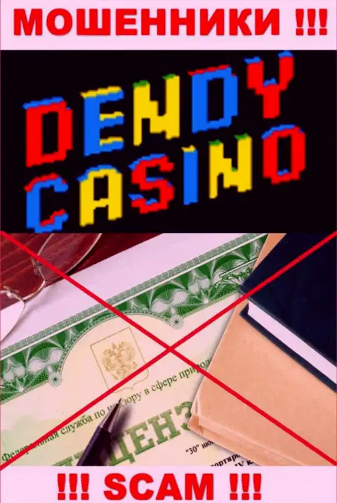 Dendy Casino не смогли получить разрешение на ведение бизнеса - это еще одни internet-обманщики