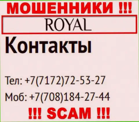 Вы рискуете быть жертвой махинаций Royal ACS, будьте осторожны, могут звонить с различных номеров телефонов