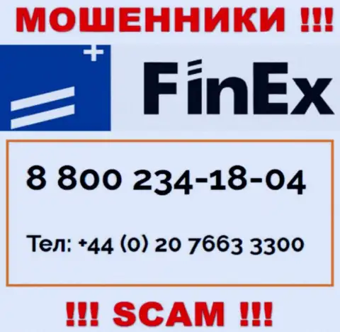 БУДЬТЕ ОЧЕНЬ ВНИМАТЕЛЬНЫ интернет мошенники из организации Fin Ex, в поиске лохов, звоня им с различных телефонов