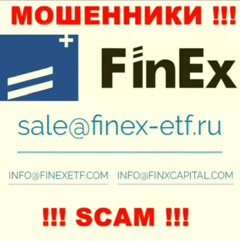 На портале мошенников ФинЕкс указан этот е-майл, однако не стоит с ними общаться