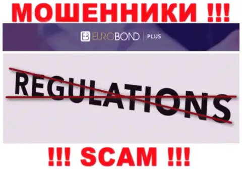 Регулирующего органа у компании Евро БондПлюс НЕТ !!! Не стоит доверять этим махинаторам финансовые средства !!!