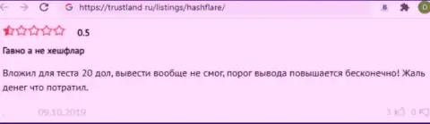 В HashFlare промышляют обворовыванием лохов - это МОШЕННИКИ !!! (отзыв)