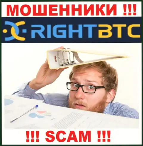 У компании RightBTC Com нет регулятора, значит ее мошеннические деяния некому пресечь