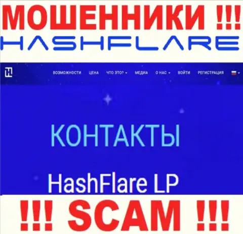 Инфа о юридическом лице интернет-ворюг HashFlare