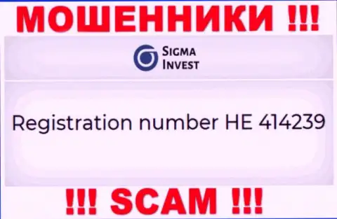 ЖУЛИКИ InvestSigma на самом деле имеют регистрационный номер - HE 414239