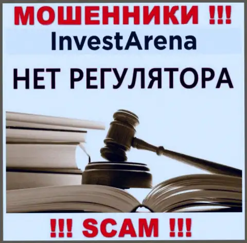 Invest Arena - это противоправно действующая организация, не имеющая регулятора, будьте внимательны !!!