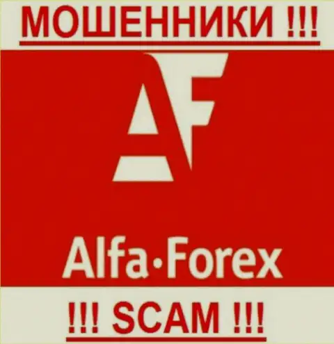 AlfaForex - это МОШЕННИКИ !!! Финансовые активы не возвращают обратно !